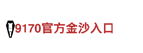 188金宝搏正规吗-专业环保清洁公司
